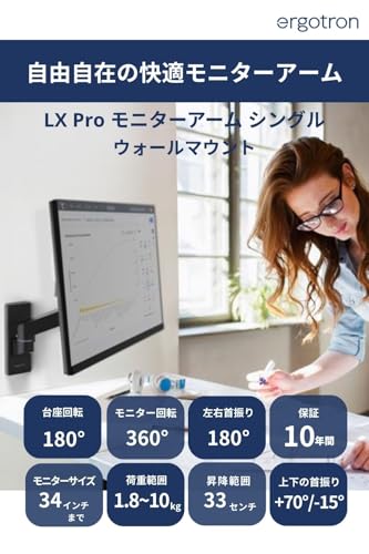 Amazon.co.jp: ERGOTRON (エルゴトロン) : ウォールマウント
